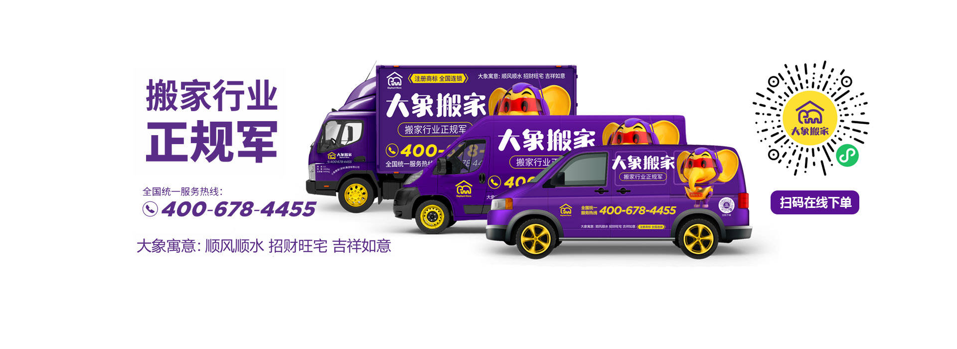 市內搬家、省內搬家、全國搬家、搬家套餐